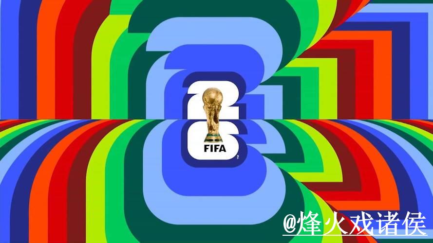 全新高清体育平台上线：深度解读世界杯盘口走势