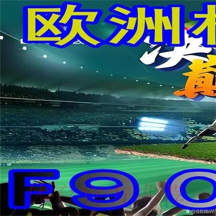 值得信赖的世界杯外围网站推荐指南