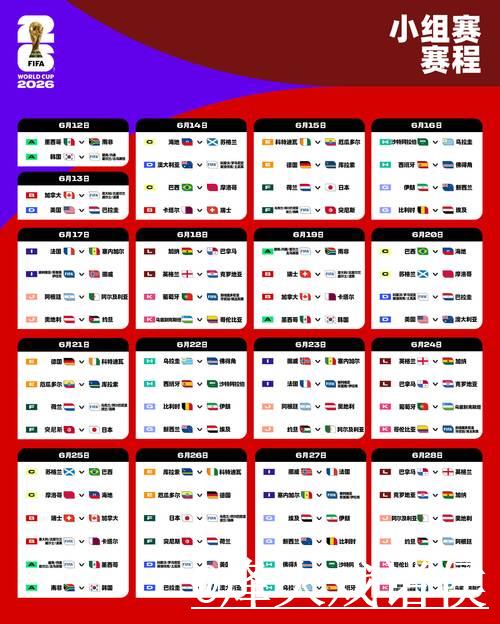 2026世界杯外围手机最新网址详解