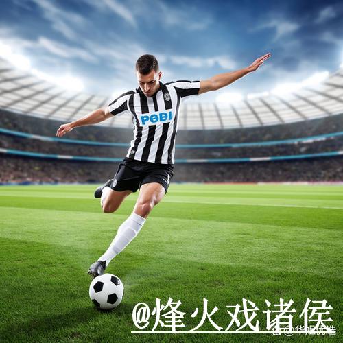 掌握世界杯投注实时动态指南